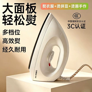 防炸3C认证拼豆专用干式熨斗电熨斗老式家用熨斗调温电烫手工DIY
