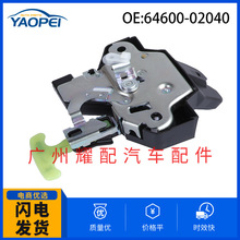 64600-02040 适用09-13丰田卡罗拉后备箱盖锁尾门闭锁器 尾盖锁机