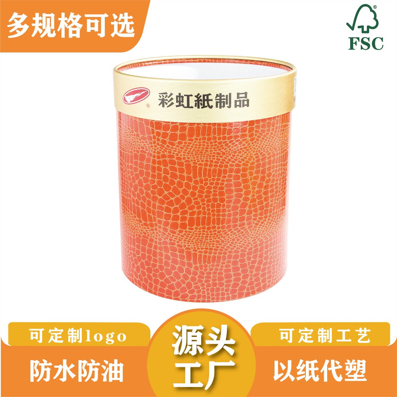 新款纸罐环保垃圾桶商用高端定制工艺防水防油多规格可选源头工厂