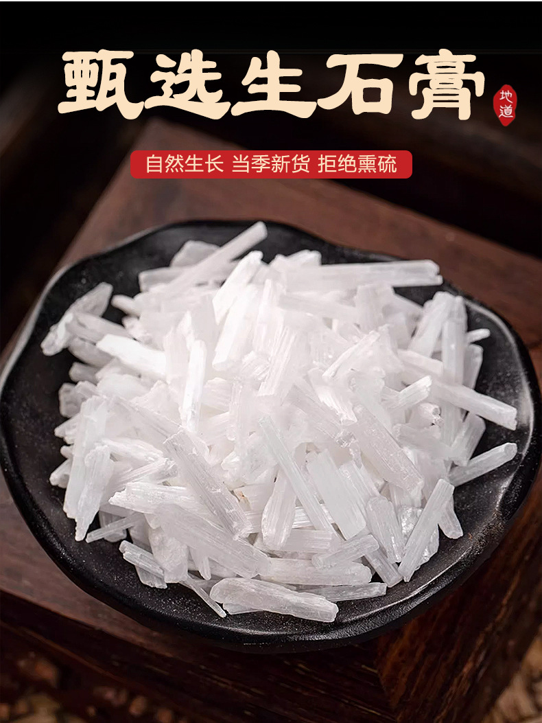 Raw Gypsum Shi Gao 500g Dried Mineral Herb for Traditional Decoctions overview