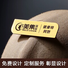 胸牌定 做不锈钢拉丝金属高端工牌定 制logo员工名牌姓名牌磁吸扣