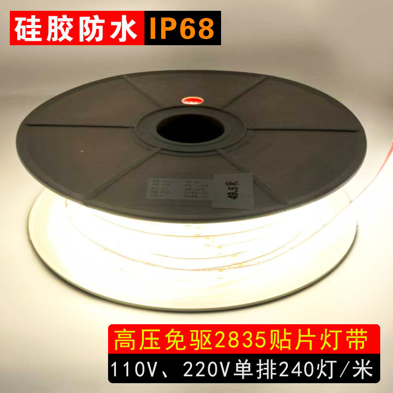 110V220vLED高压单排240灯实心一体挤出硅胶防水IP68 COB高亮灯带|undefined
