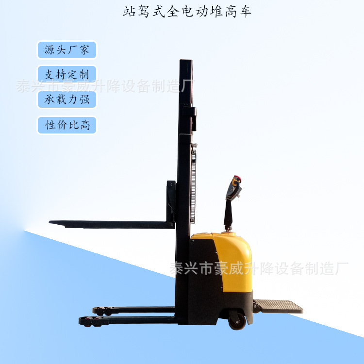 供应2吨3米全电动装卸堆高车|电力升高车|电瓶堆垛车|自走式叉车
