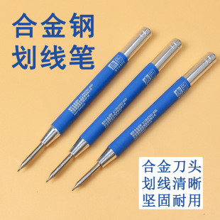 High carbon steel scribing needle hand scribing tool cutting scribing pen detail processing suit scribing pen hand-drawn pressing line