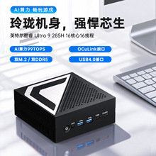 Ultra 9 285H�������C��X�k��̨ʽ�M�b�Α�΢��С��С���CAI����