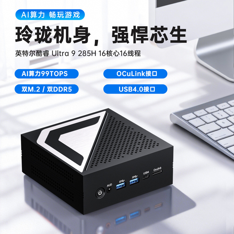 Ultra 9 285H Mini PC Computer Office Desktop Assembly Gaming Micro Small Mini PC AI Computing Power Ultra 9 285H Mini PC Computer Office Desktop Assembly Gaming Micro Small Mini PC AI Computing Power