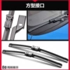 Buy one [Skoda original wipers] - Yedi [regardless of year]