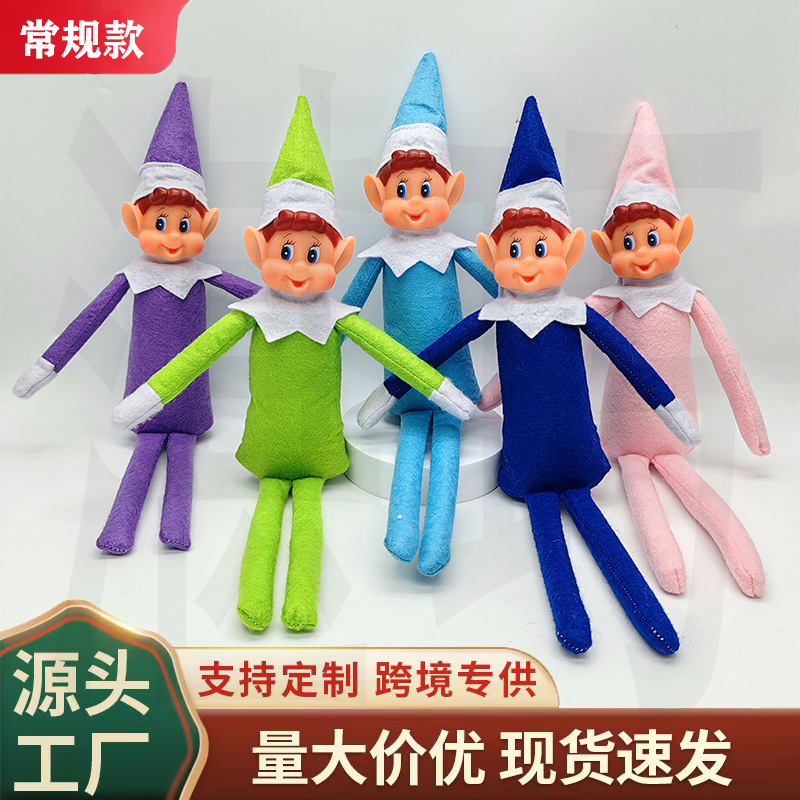 2025跨境新品热销书架娃娃常规公仔娃娃摆件装饰公仔批发玩偶