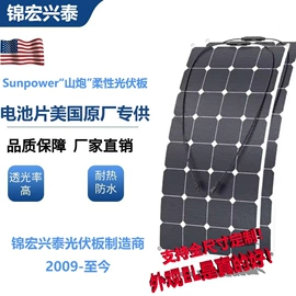 光伏组件;光伏电池片;光电池
