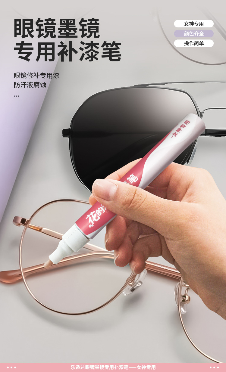 Eyeglasses Frame Paint Pen Electroplating Touch Up