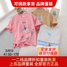 童心贝尼达菲品牌折扣童装品牌专柜撤柜童装尾货摆摊创业批发拿货