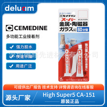 CA-151 CEMEDINEʩ����Ӳ ��ͥ�úϳ��ЙC�zճ�� �h����֬���ń�