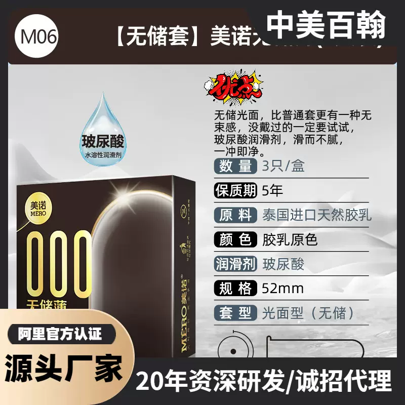 香柠味避孕套3只装 双保险超薄 防滑防破 计生用品厂家直营