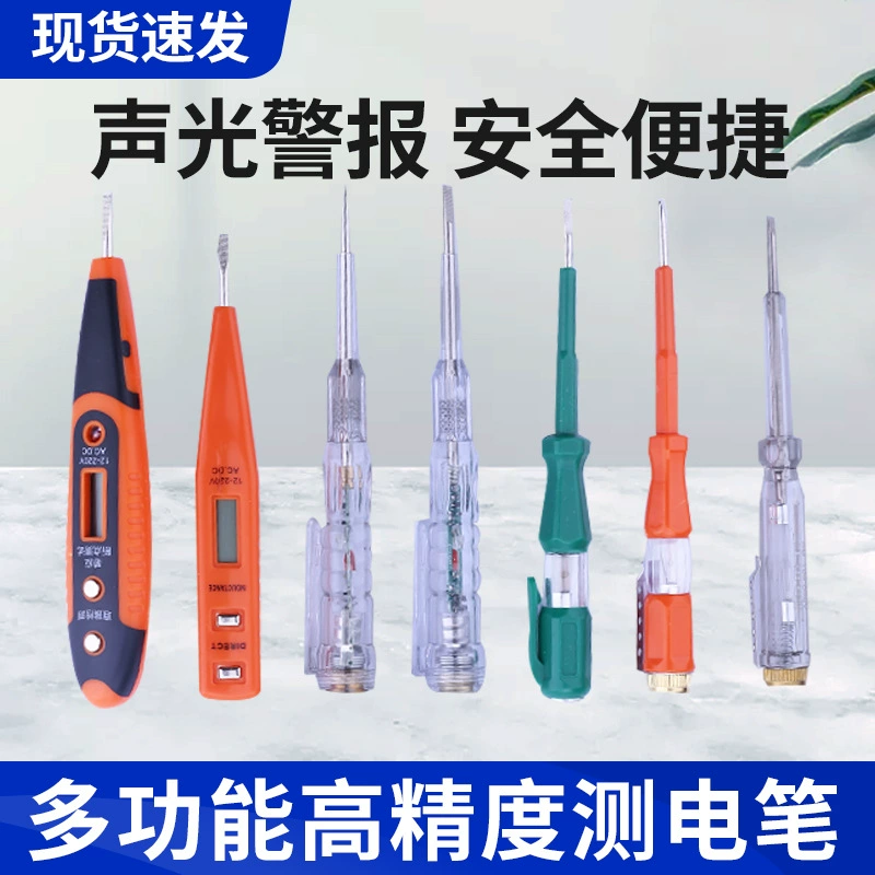 Специальное электрическое электрическое устройство для измерения отключения