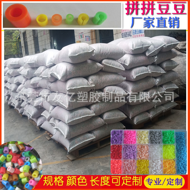 【厂家批发】5mm拼拼豆豆融合拼豆  EVA软豆豆 融合软豆 拼豆厂家