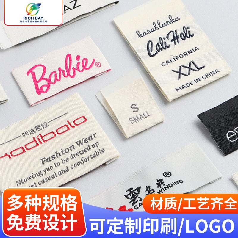 男女童装T恤缎面领标内衣布标服装棉织唛制作高密织标潮牌唛头