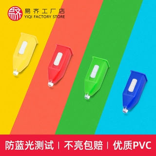 防蓝光测试灯 防蓝光测试灯镜片检测防紫外线测试 眼镜配件测试卡