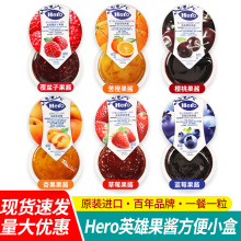 英雄草莓果酱铝盒装25g奶茶冲饮蛋糕烘焙原料涂抹面包吐司蓝莓酱