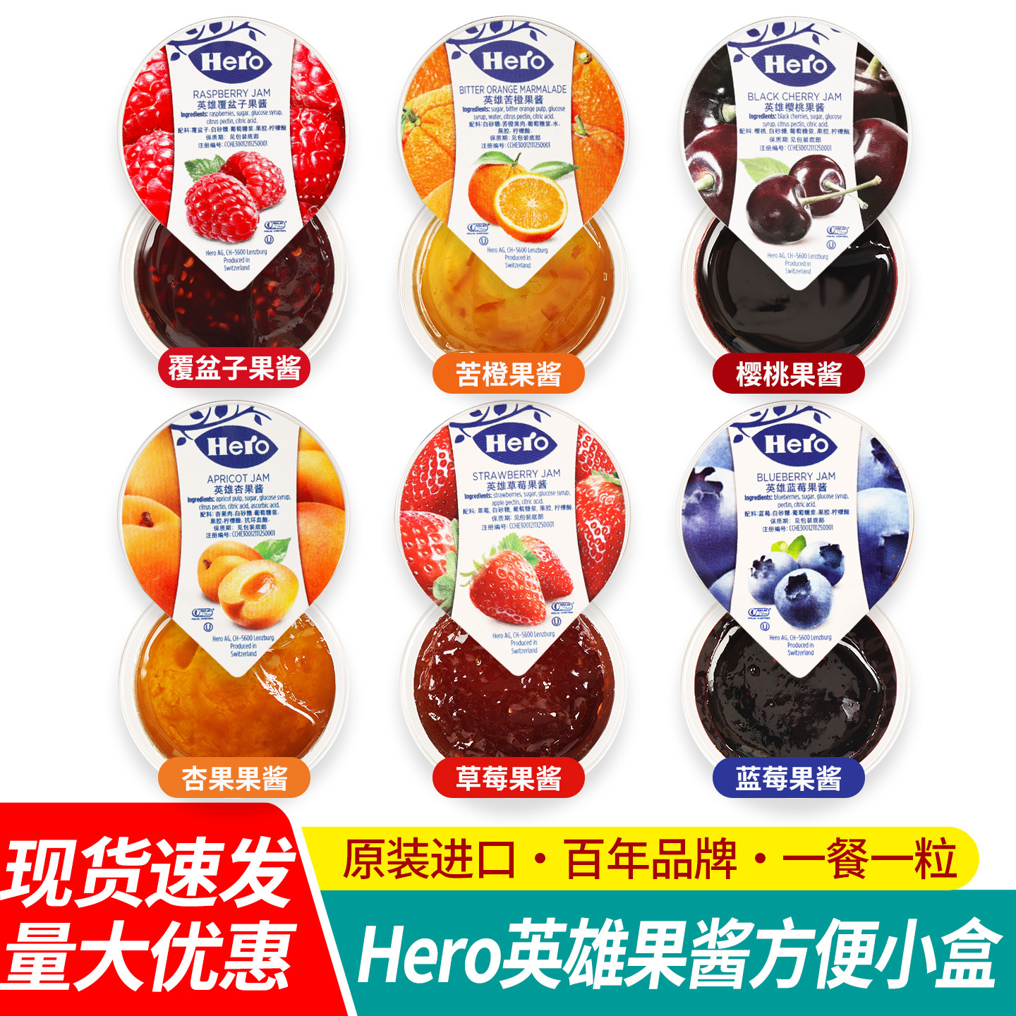 英雄草莓果酱铝盒装25g奶茶冲饮蛋糕烘焙原料涂抹面包吐司蓝莓酱