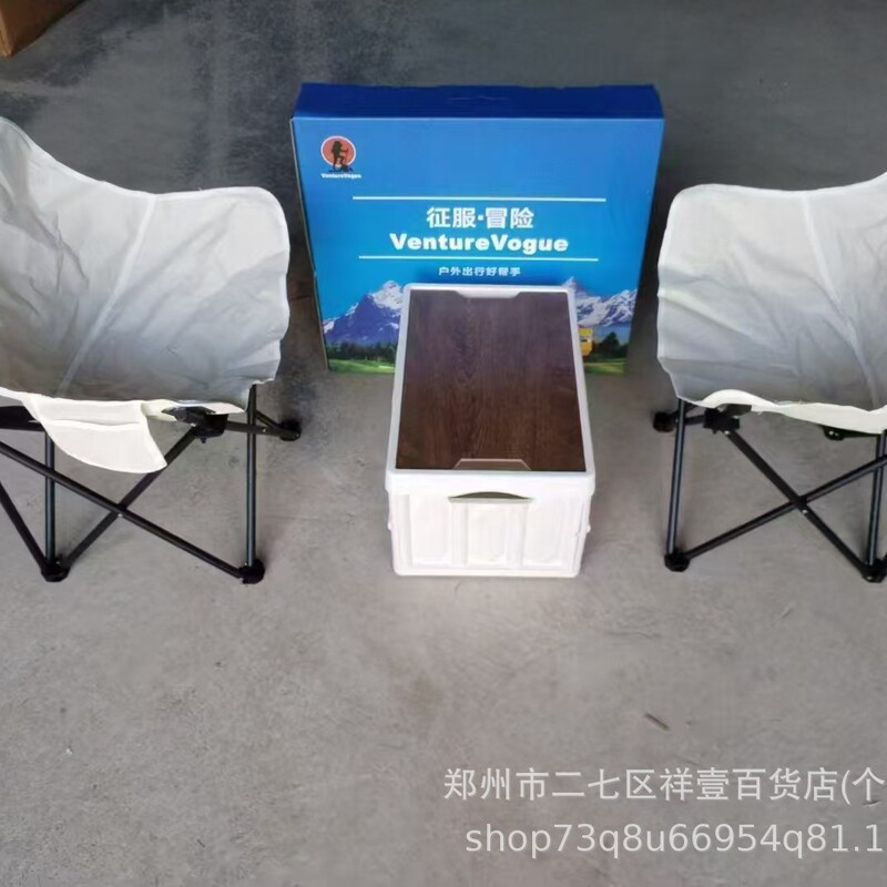 Folding Storage Box Three-Piece Set Creative and Practical Two Moon Chairs + 1 Folding Storage Box Set Wholesale Group Purchase