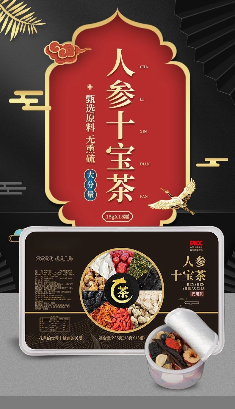 Ginseng Ten Treasure Tea 225g Gift Jar Traditional Chinese Herbal Blend with Mulberry for Daily Wellness Steeping overview