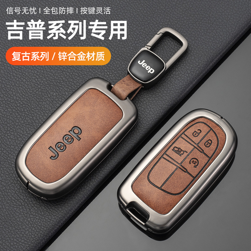 适用于吉普jeep指南者钥匙套自由光道奇酷威壳侠大指挥官汽车包扣