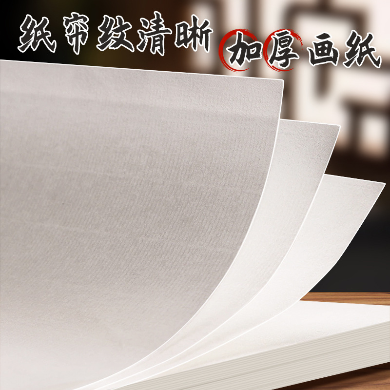 Papel de Práctica para Caligrafía 8K para Dibujo