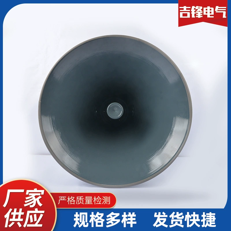 Сельский радиодинамик, твитер, большой динамик, рупор сельского комитета, мощный уличный водонепроницаемый усилитель