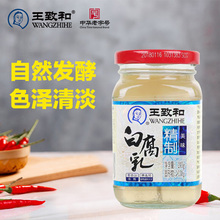 北京王致和白方腐乳240g 白豆腐乳咸菜酱豆腐霉豆腐卤吃粥下饭菜