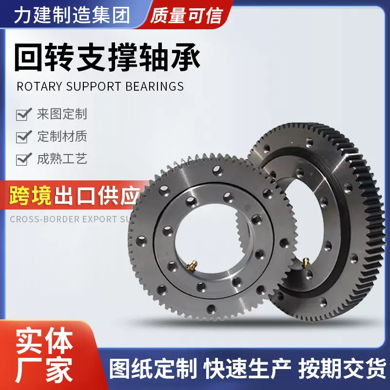 定制外齿回转支承小型转盘轴承单排新型旋转轴承转向转台回转支撑
