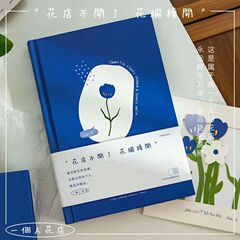 青禾紀一個人花店手賬本文藝精緻筆記本本子簡約ins風日記本簡約