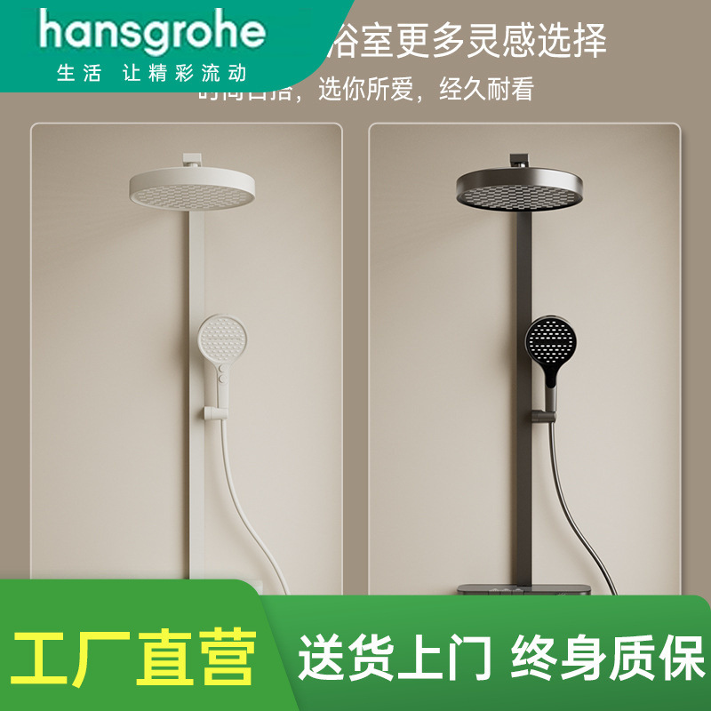 Hansgrohe Genuine Quality Bathroom Shower Thermostatic Shower Set in Gun Gray with Advanced Ambient Lighting, Various Models