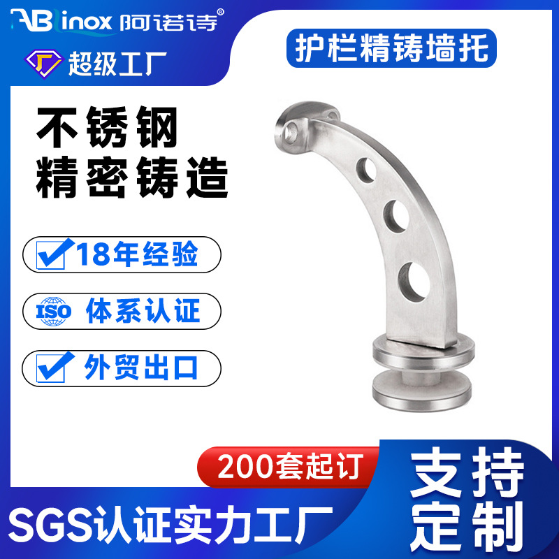 精铸304不锈钢楼梯扶手墙托支架 实心墙托 护栏支撑架 玻璃托架