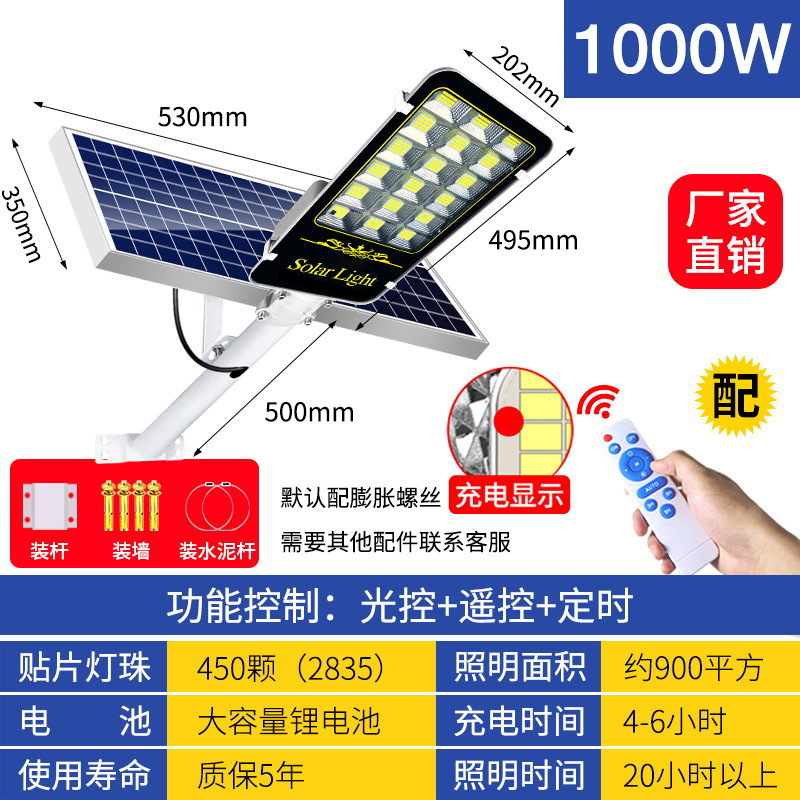 Nueva rural solar lámpara de calle hogar al aire libre jardín lámpara al aire libre LED Super brillante de alta potencia carretera iluminación lámpara de calle
