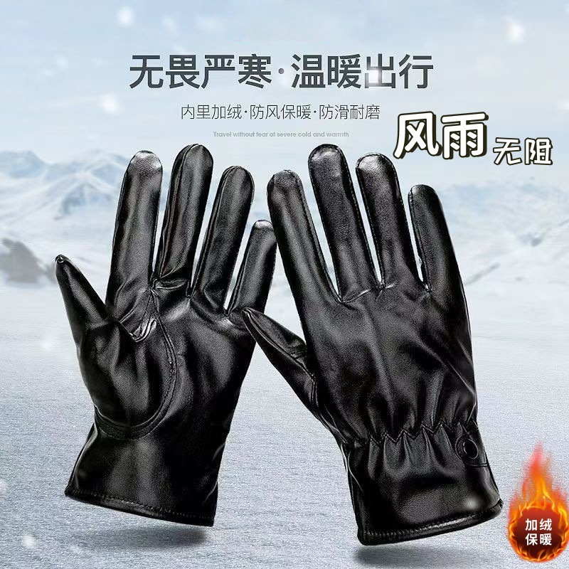 男边扣冬季保暖触屏手套PU皮地摊 产品户外骑行摩托车手套可触屏|undefined