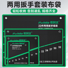 レンチ収納バッグ収納袋キャンバスバッグ開口梅ラチェットレンチ布袋工具収納神器厚手バッグ