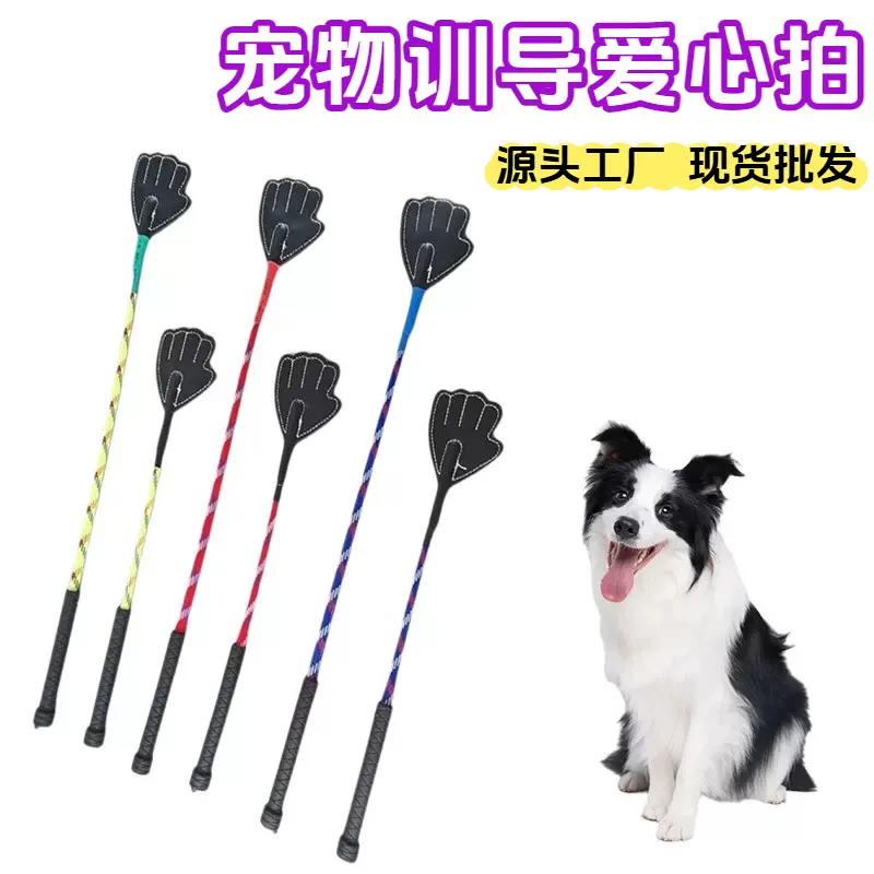 厂家批发手形款不伤宠物训犬拍狗狗爱心拍猫咪训练玩具打狗棒用品
