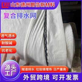 土工膜;工地施工材料;排水网