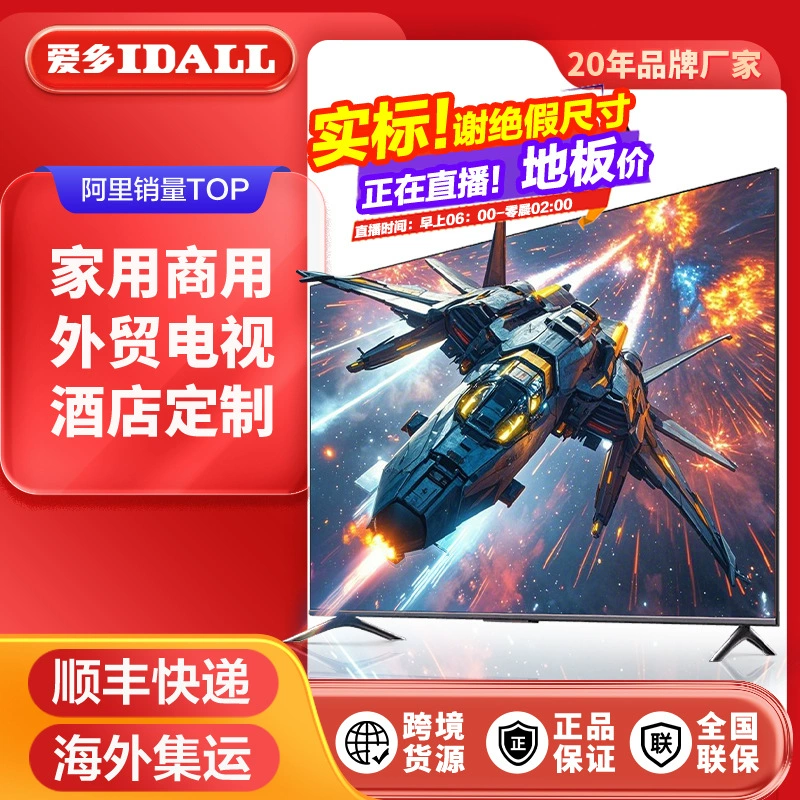 55-дюймовый 4K LCD телевизор без рамки, LED-дисплей, вариант для отеля/КТВ/коммерческий взрывозащищенный (125×73 см)