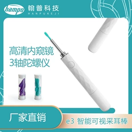 数码摄像头;耳勺、洁耳器;手写笔