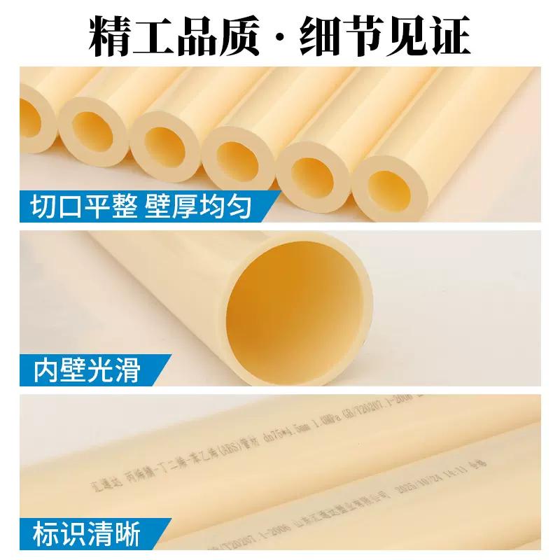 定制ABS管材化工排污管穿孔曝气管排泥管口径20-500mm耐腐ABS管道
