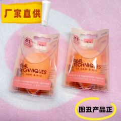 RTビューティーエッグはとても柔らかく、食べにくい、小さなオレンジパフ、リアルテクニック、ウェット＆ドライファンデーションメイクアップ専用