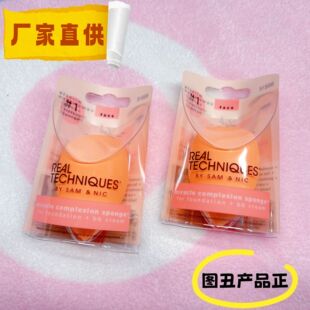 Rt Beauty Egg Is Super Soft and Not Easy to Eat Powder. Little Orange Puff Real Technique Is Specially Used for Wet and Dry Foundation Makeup