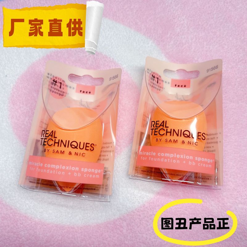RTビューティーエッグはとても柔らかく、食べにくい、小さなオレンジパフ、リアルテクニック、ウェット＆ドライファンデーションメイクアップ専用|undefined