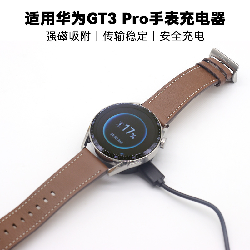 適用華為手錶GT3/4 Pro充電器GT cyber充電底座GT2 Pro磁吸充電線