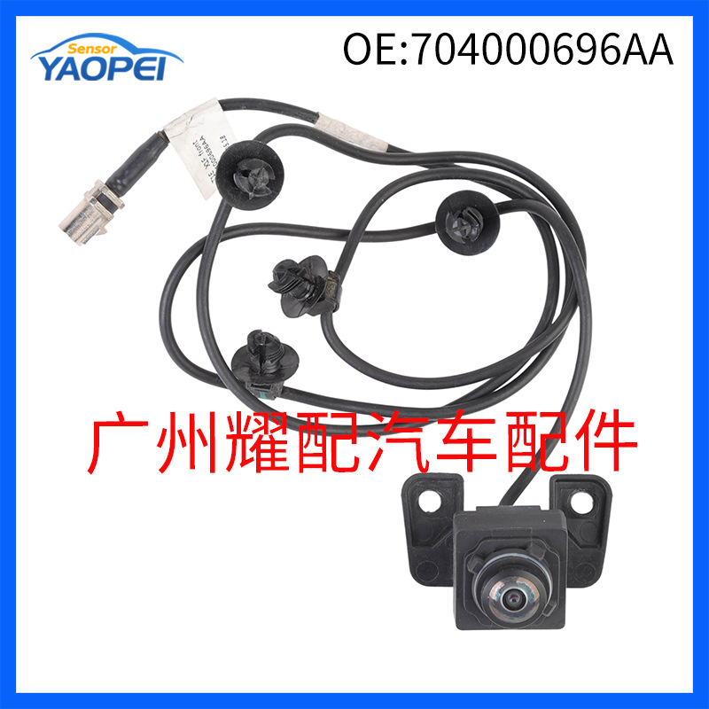 704000696AA 适用于奇瑞瑞虎8鲲鹏版倒车摄像头电眼探头 辅助停车