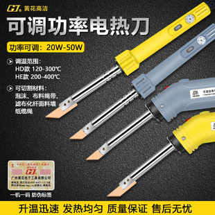 Electric knife hot cutter foam KT plate acrylic electric cutting knife sponge knife plastic box hot melt cutter electric ironing