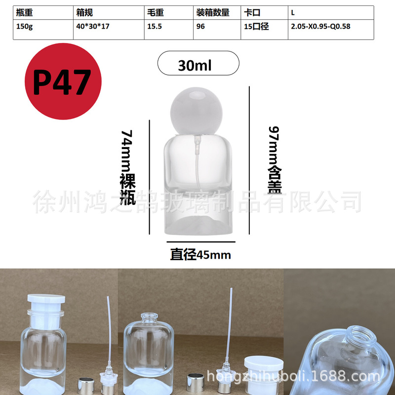 现货批发30毫升卡口玻璃香水分装瓶便携式网红香水分装空瓶子|undefined