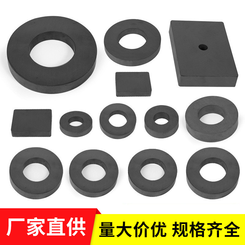方形磁铁大号强磁铁贴片吸铁石高强力普通磁铁圆环带孔铁氧体磁石