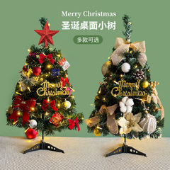 跨境直销圣诞节圣诞树摆件45cm60厘米桌面小树迷你小型圣诞树套餐